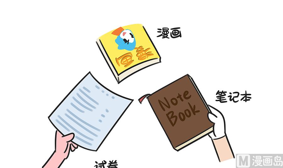 第四十八话 偷卷子（下）-第48话