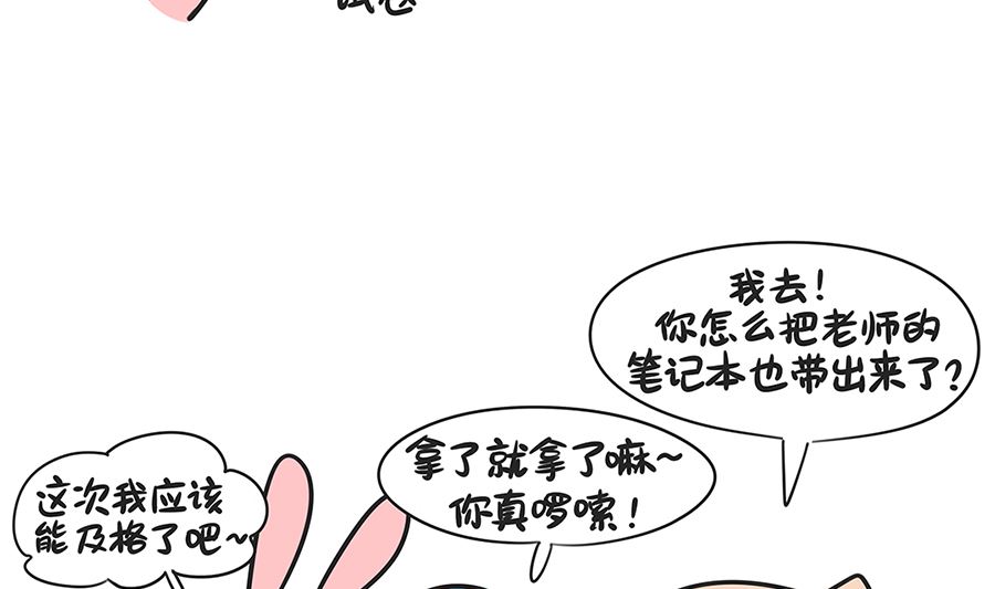 第四十八话 偷卷子（下）-第48话