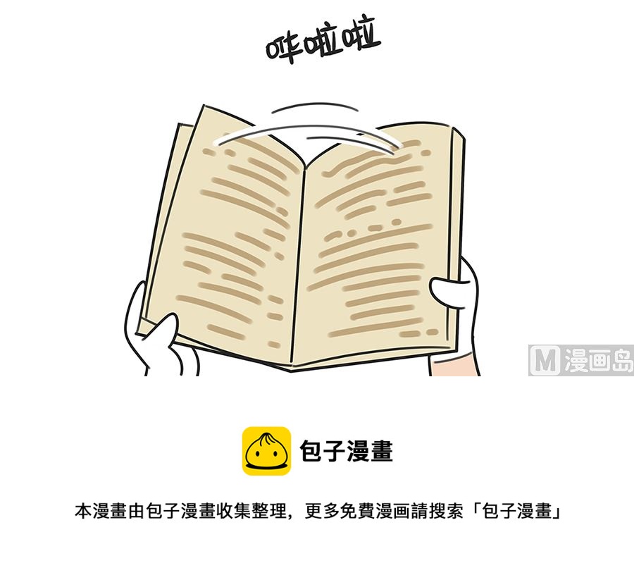 第四十八话 偷卷子（下）-第48话