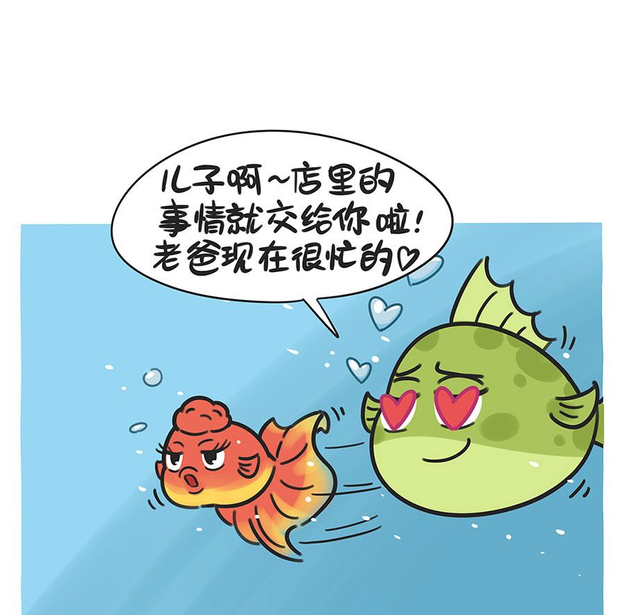 第五十四话 脑瓜疼-第54话
