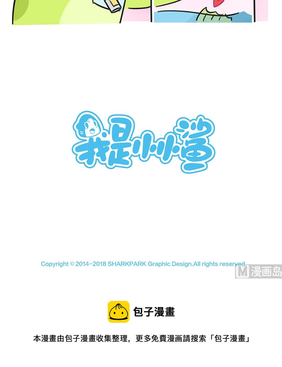 第五十四话 脑瓜疼-第54话