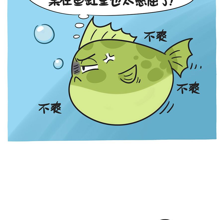 第五十四话 脑瓜疼-第54话