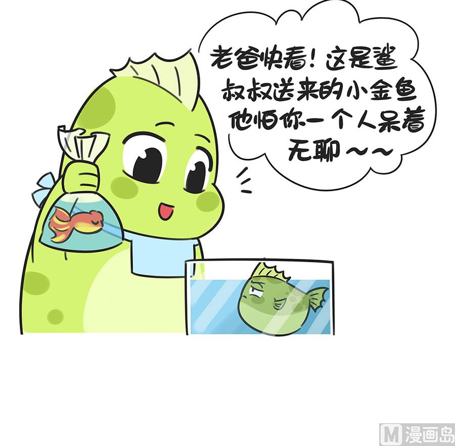 第五十四话 脑瓜疼-第54话