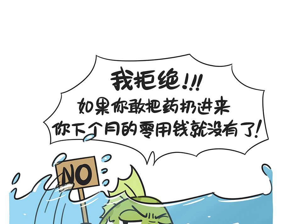 第五十四话 脑瓜疼-第54话