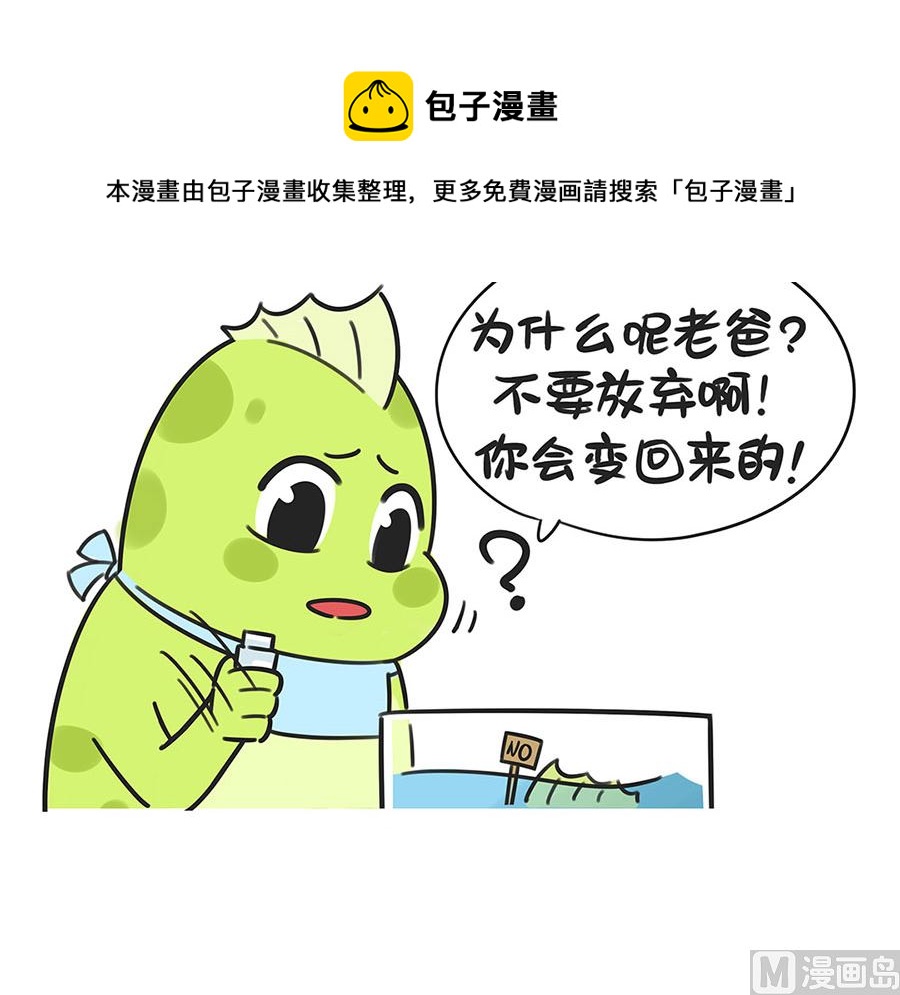 第五十四话 脑瓜疼-第54话