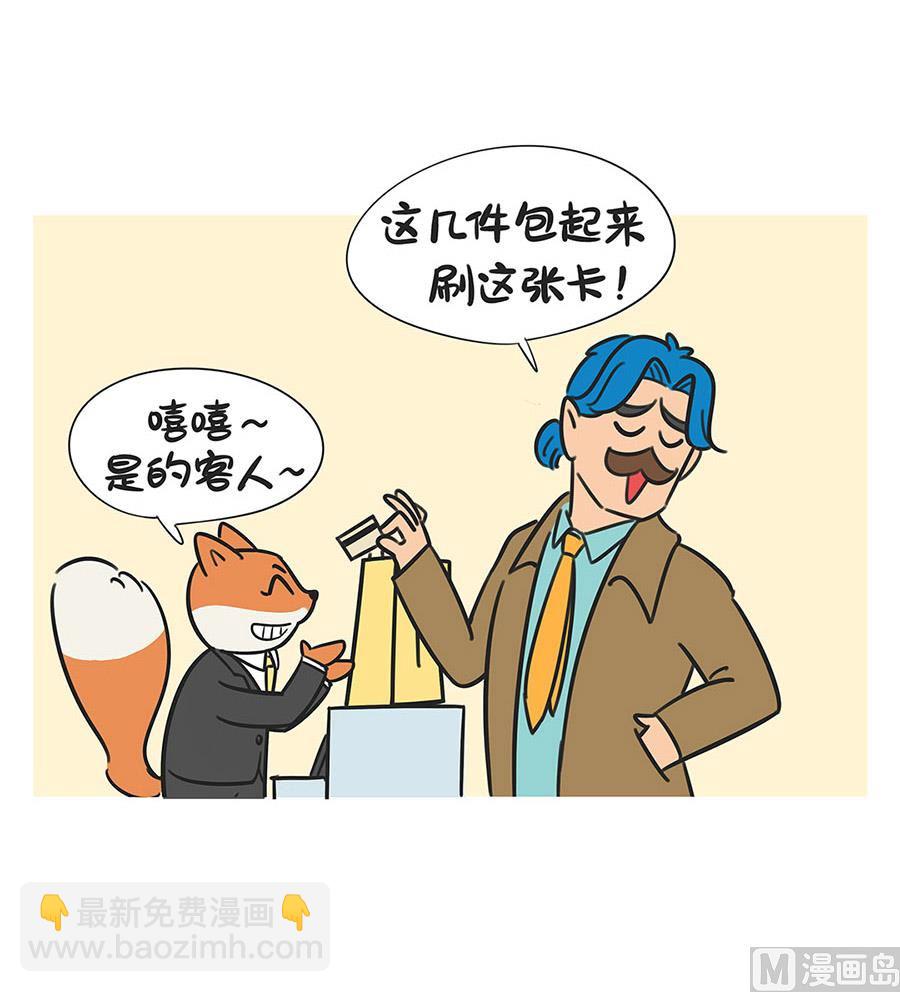 第五十六话 买衣服-第56话