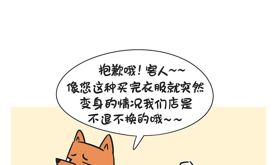 第五十六话 买衣服-第56话