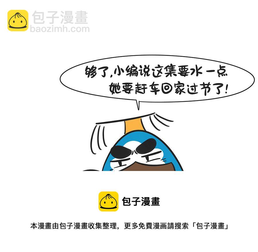 第六十四话 元旦的来历-第64话
