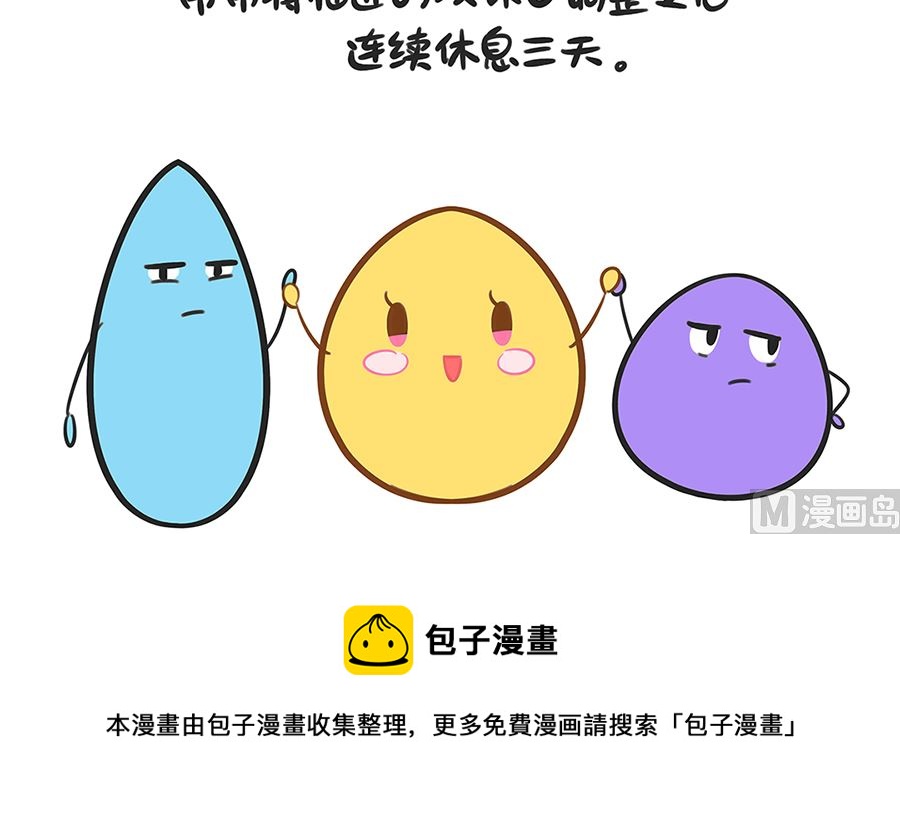 第六十四话 元旦的来历-第64话