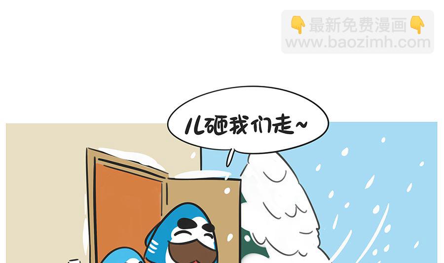 第六十六话 是极地吗-第66话