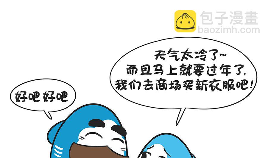 第六十六话 是极地吗-第66话