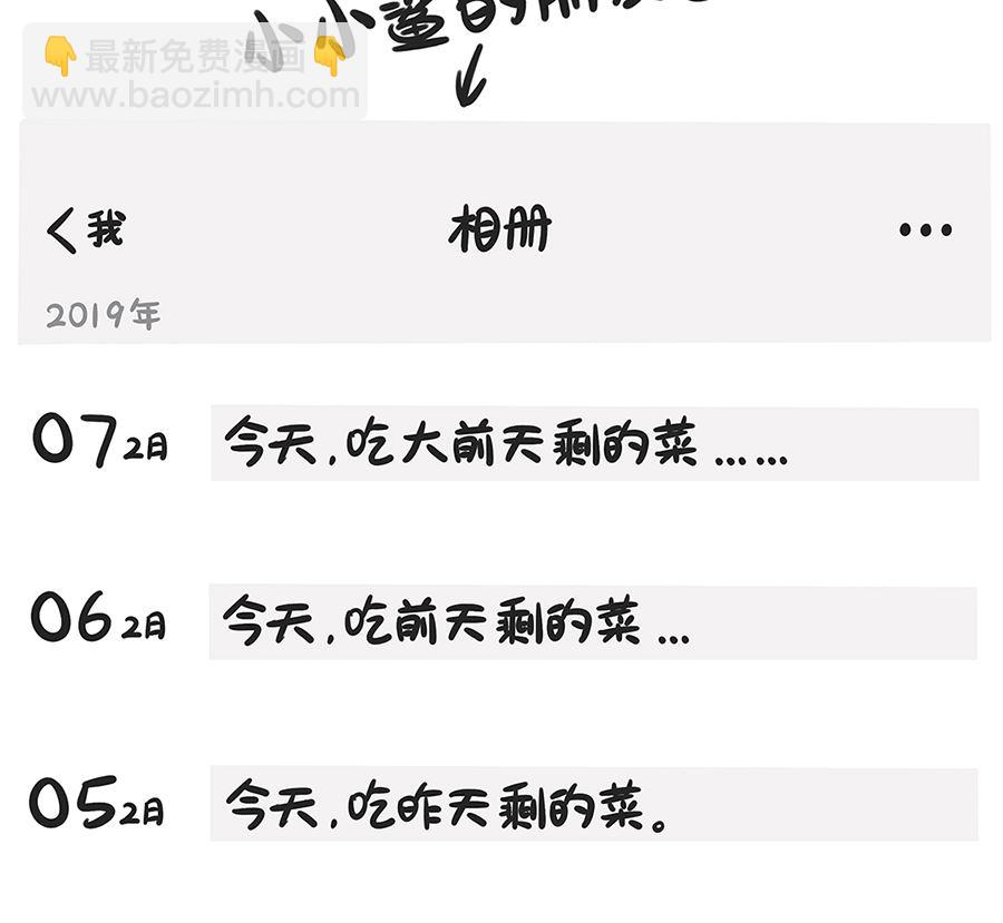 第六十八话 年夜饭-第68话