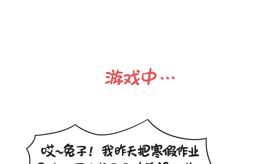 第七十话 寒假作业之二-第70话