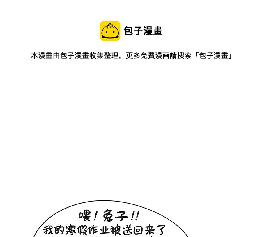 第七十话 寒假作业之二-第70话