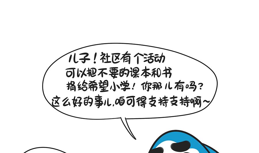第七十话 寒假作业之二-第70话
