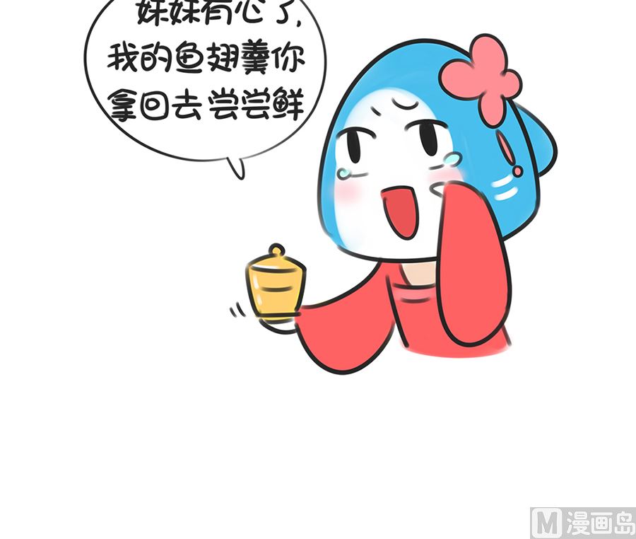 第八话 后宫传之二-第8话