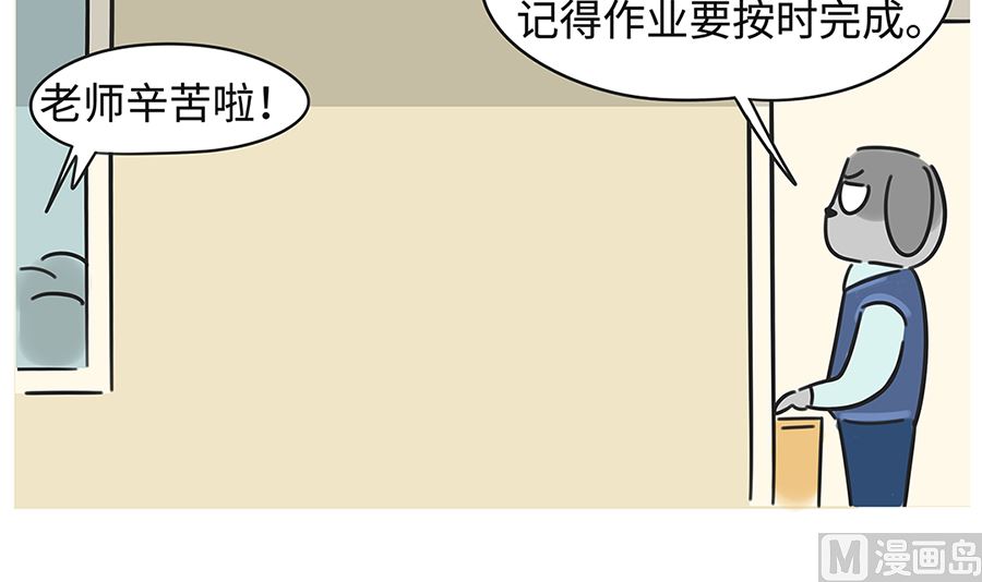 第七十二话 踢球-第72话