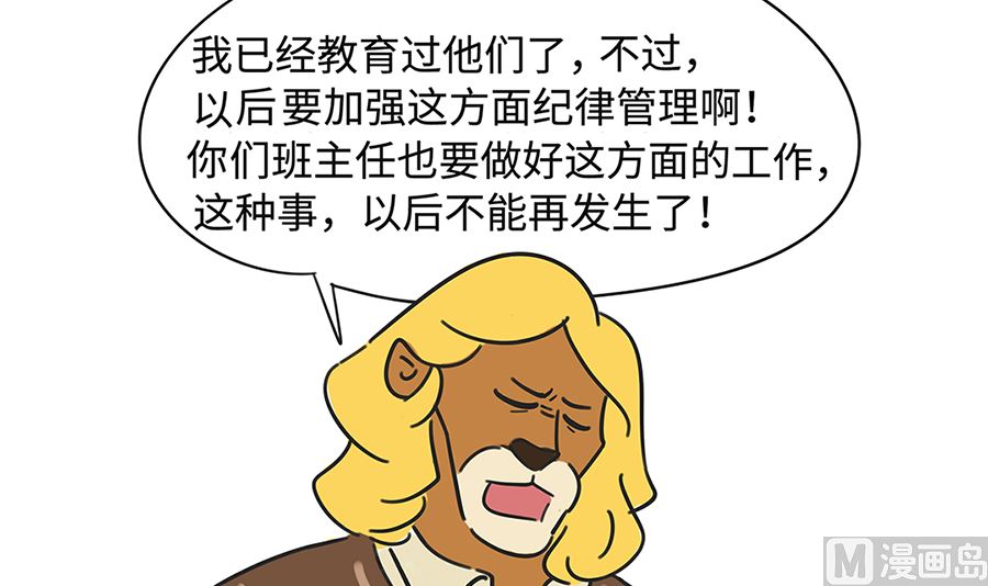 第七十四话 怕狗-第74话