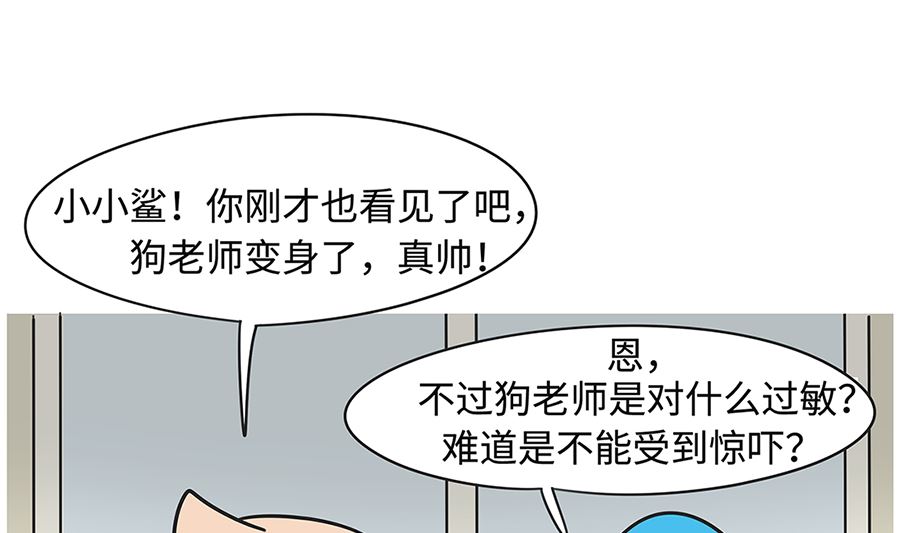 第七十四话 怕狗-第74话