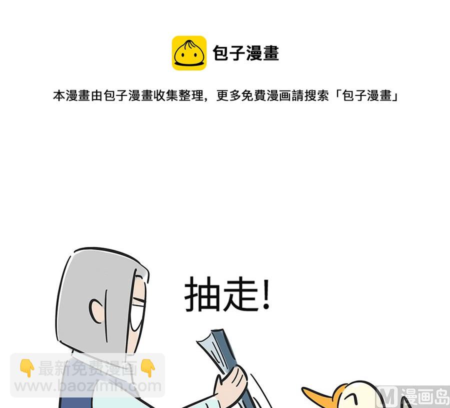 第七十四话 怕狗-第74话