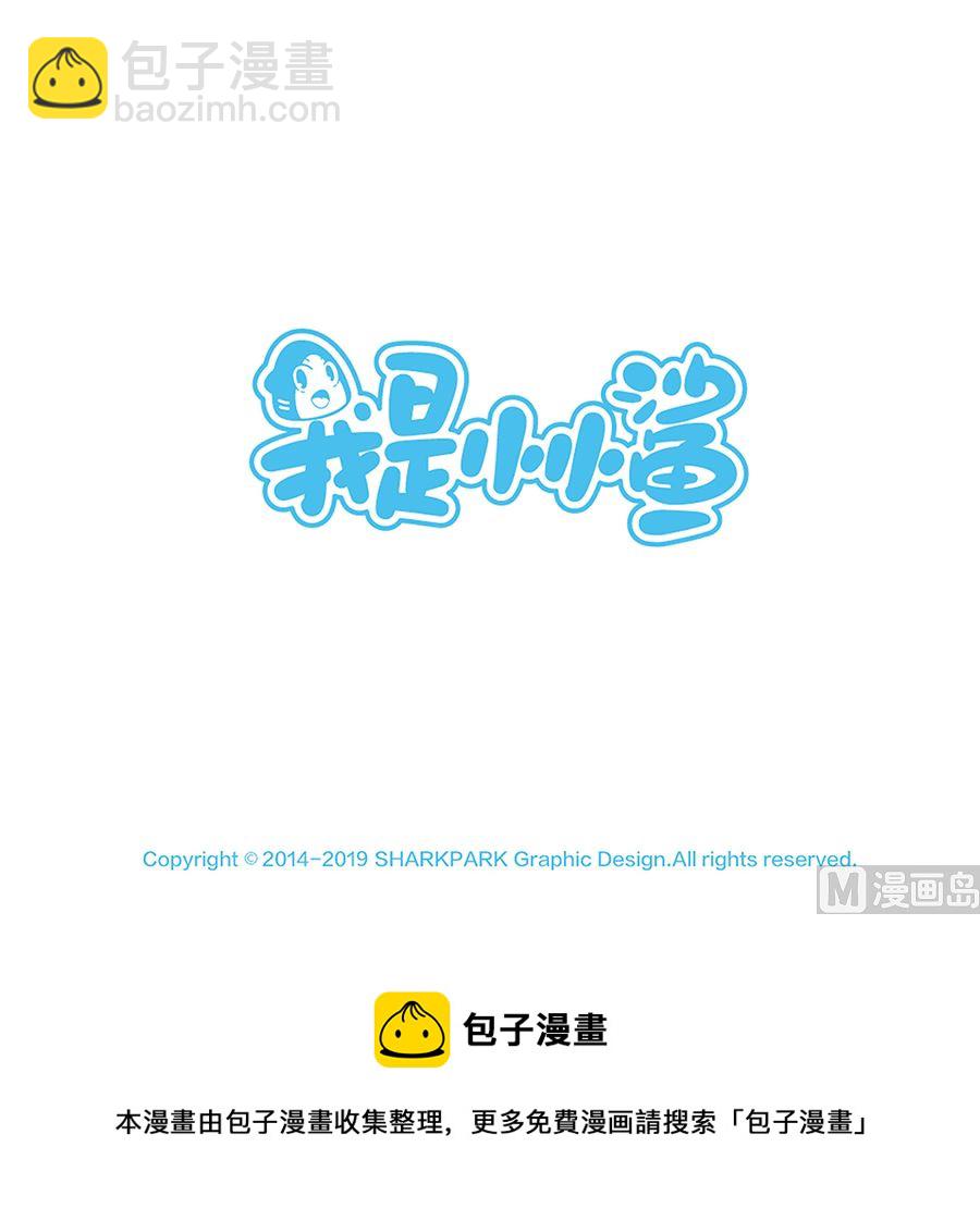 第七十四话 怕狗-第74话