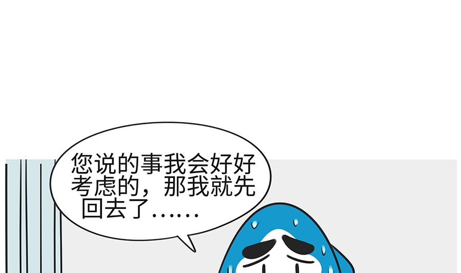第七十六话 家长谈话-第76话
