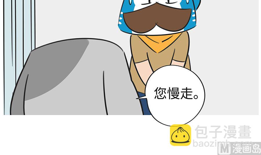 第七十六话 家长谈话-第76话