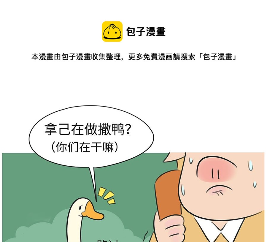 第七十六话 家长谈话-第76话