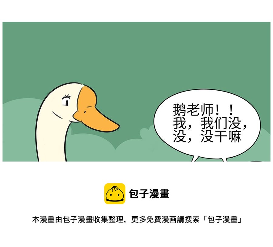 第七十六话 家长谈话-第76话