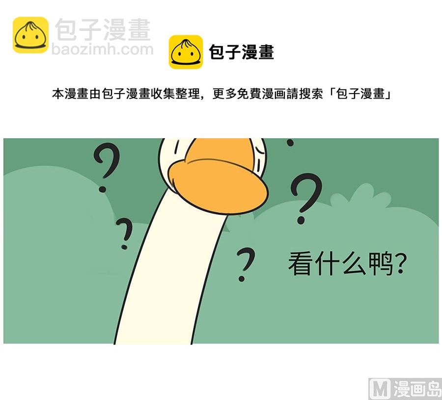 第七十六话 家长谈话-第76话
