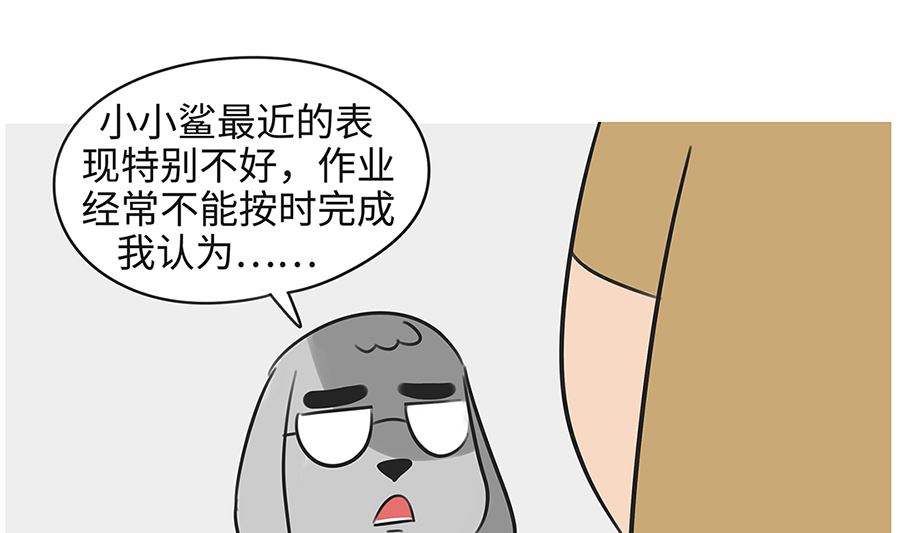 第七十六话 家长谈话-第76话