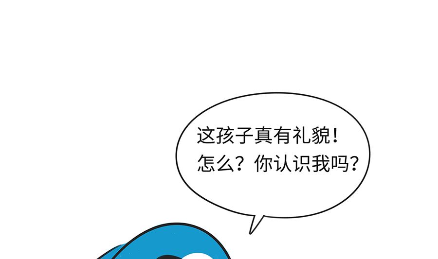 第七十八话 羊伯-第78话