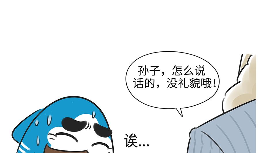 第七十八话 羊伯-第78话