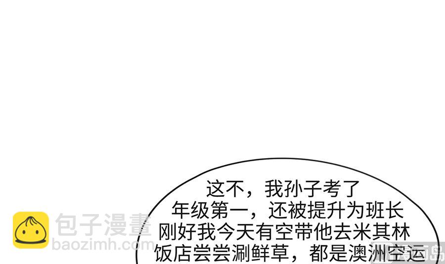 第七十八话 羊伯-第78话
