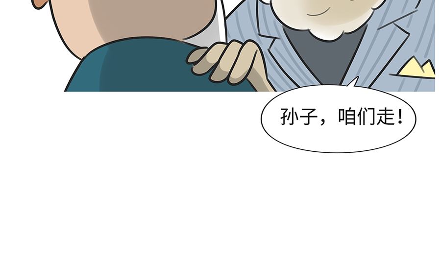 第七十八话 羊伯-第78话