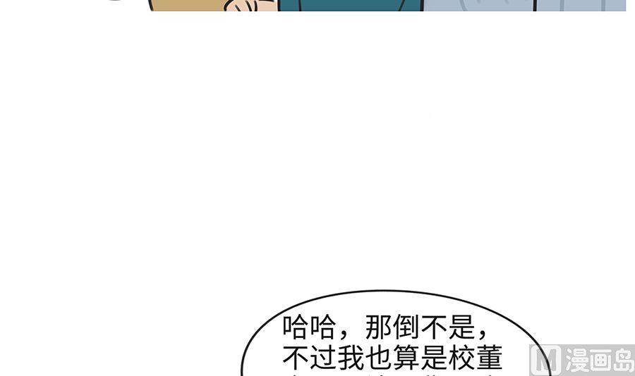 第七十八话 羊伯-第78话