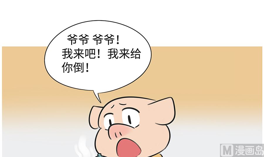 第八十四话 吃包子-第84话