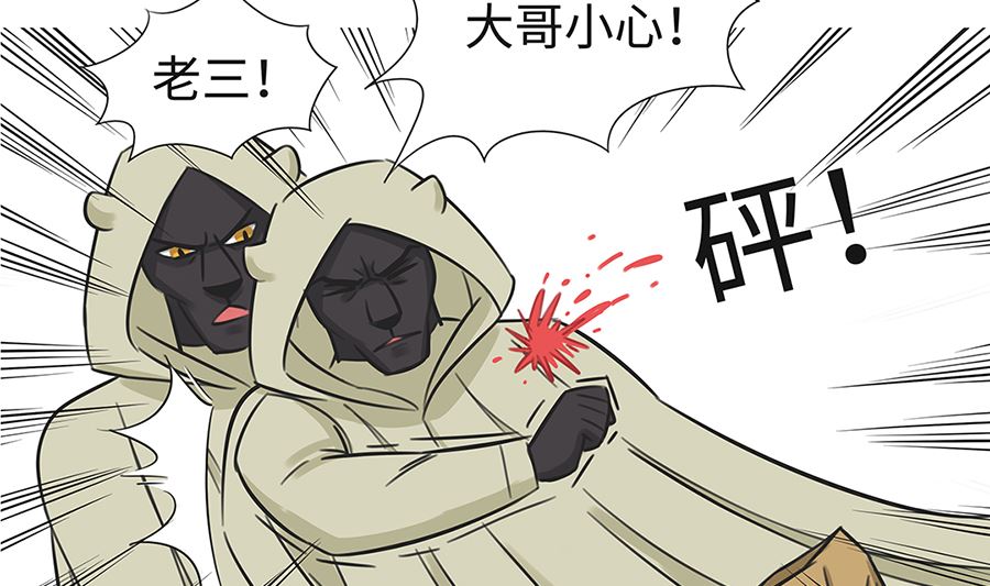 第八十六话 杀手-第86话