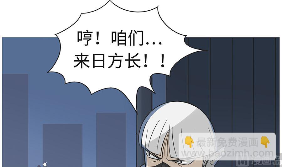 第八十六话 杀手-第86话