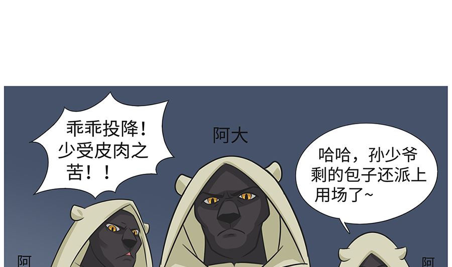 第八十六话 杀手-第86话