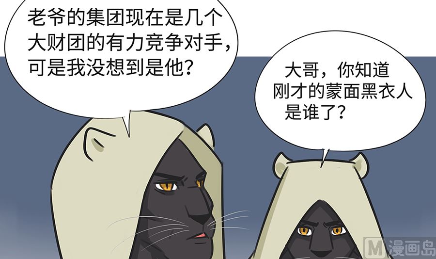 第八十六话 杀手-第86话