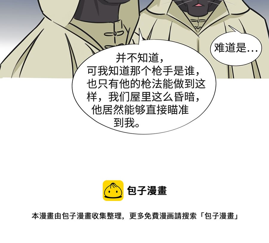 第八十六话 杀手-第86话