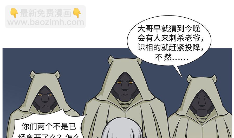 第八十六话 杀手-第86话
