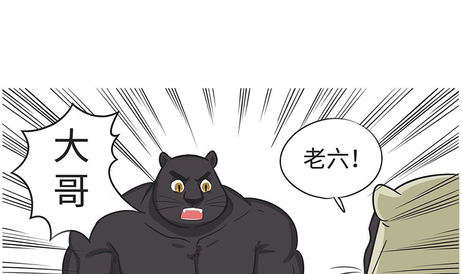 第八十八话 专职保镖-第88话