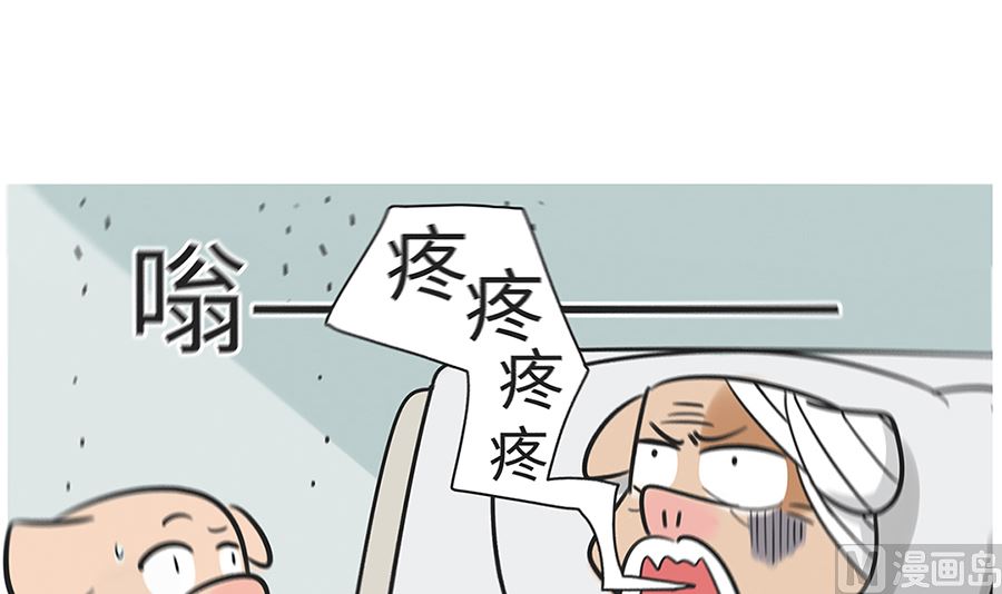 第八十八话 专职保镖-第88话