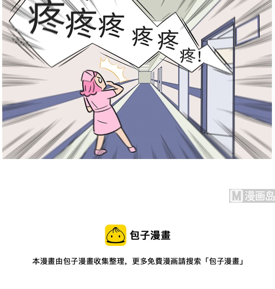 第八十八话 专职保镖-第88话