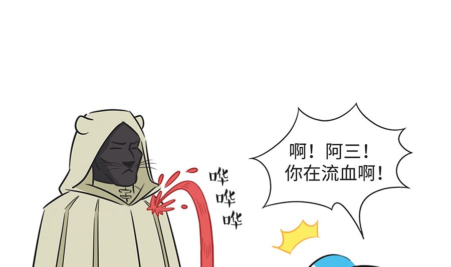 第八十八话 专职保镖-第88话
