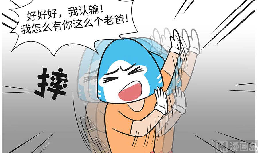 第九十话 通话-第90话