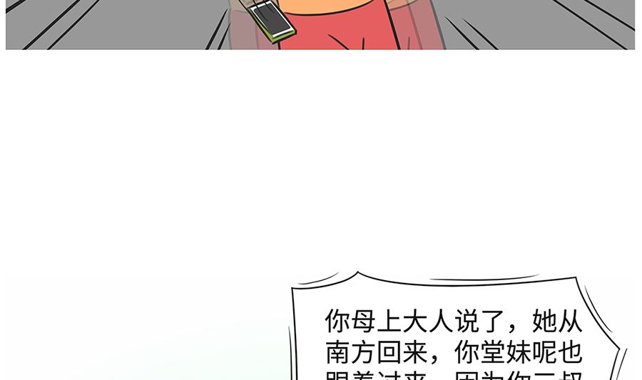 第九十话 通话-第90话