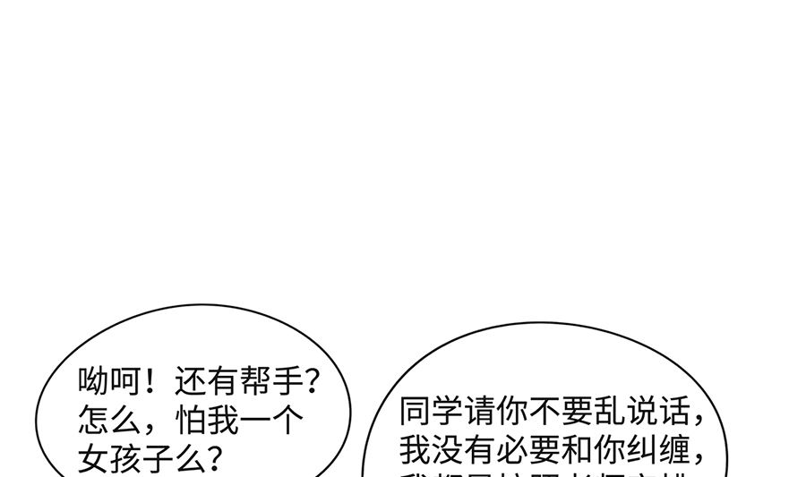 第九十六话 比试-第96话